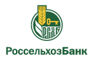 Банк Россельхозбанк в Советском Руне